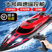 遥控船高速快艇大马力，防水上电动可下水拉网，轮船模型儿童男孩玩具