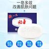 上海裕华硼酸浴皂135g*5块装沐浴清洁面洗脸洗澡洗手肥皂国货香皂