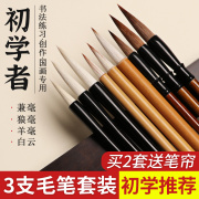 毛笔狼毫兼毫初学者国画练字书法中楷大中小白云入门套装初学文房四宝，小学生专用毛笔羊毫楷书小楷行书专业级