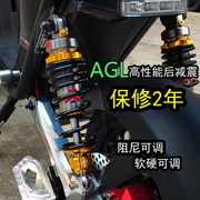 AGL后减震小牛U+B MQIL九号F90猎户座DZ雅迪E8祖玛UBE改装后避震