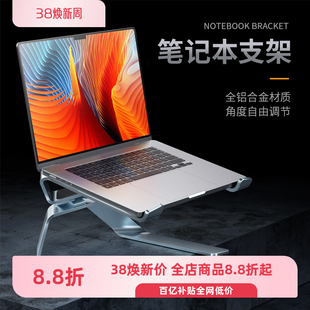 利乐普游戏本电脑支架笔记本托架桌面增高可调节立式支撑架铝合金悬空散热底座适用于MacBook Pro等
