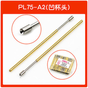 测试针探针PL75-B1可伸缩弹簧顶针pcb电路板测试针套圆爪尖头平头