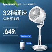 艾美特空气循环扇涡轮对流预约电风扇落地家用立式台式升降电扇