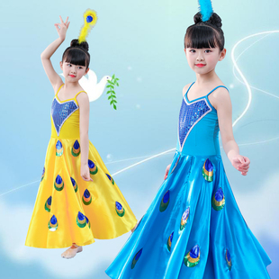儿童舞蹈服女孩傣族演出服装幼儿女童傣族孔雀舞裙演出表演服