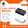 Sipeed SLogic Combo 8逻辑分析仪串口DAPLink CKLink调试仿真器