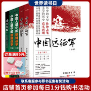 正版罗学蓬作品套装3册 蚂蚁部队(无塑封)+中国人眼中的朝鲜战争（上下册）+中国远征军（2册）军事小说战争