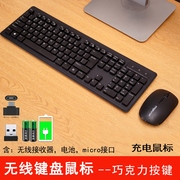 铂科无线键盘鼠标套装电脑电视，游戏无线键鼠套装，套件手机平板送电