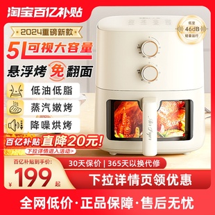 小熊空气炸锅家用可视小型烤箱免一体，多功能大容量电炸锅
