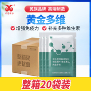 整箱20袋黄芪多维  兽用黄芪多糖 电解多维猪牛羊鸡鸭鹅鸽添加剂