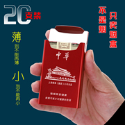 个性潮创意男烟盒超薄便携软包20支装粗金属，铝合金防水香烟壳盒子