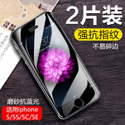 iphone5s钢化膜全屏覆盖se高清抗蓝光苹果5c磨砂膜游戏防指纹，5se手机4英寸透明防摔玻璃膜