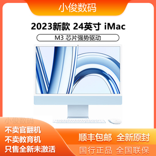 2023Apple/苹果 iMac 24寸M3苹果一体机M3台式机电脑苹果电脑