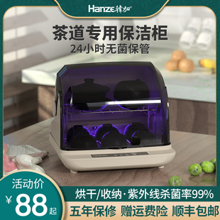 韩加迷你茶具消毒柜小型家用消毒器，免沥水烘干办公室紫外线茶杯柜