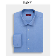 断码hany汉尼免烫法式长袖衬衫，男商务休闲男士衬衣高级感
