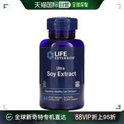 香港直发lifeextension素食胶囊瓶装蛋白质优效，大豆提取物60粒