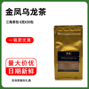 金凤茶王金萱乌龙茶奶盖茶袋泡冷泡茶三角茶包奶茶店专用乌龙茶叶