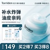 韩国Torriden桃瑞丹啫喱面霜玻尿酸补水高保湿滋润