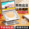 小杨哥笔记本电脑支架拖悬空可升降立式铝合金托架子适用于华为苹果macbook键盘底座增高架散热支架