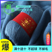羊绒线貂绒手编毛线，100%纯山羊绒线中粗手工编织毛衣围巾diy