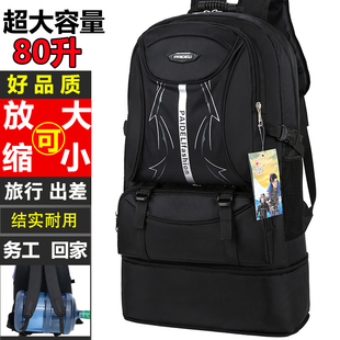 旅游打工揹包男双肩包旅行大容量运动男士超大户外登山包女行李包