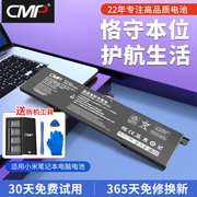 cmp适用于小米笔记本air13电池13.312.5pro15.6英寸游戏本r13b01w02w161301-01g15b01wr15b01w电脑通用