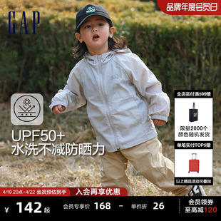 Gap男幼童大童2024春夏UPF50+轻薄防晒衣大小童同款夹克外套