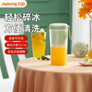 九阳榨汁机家用多功能小型便携式电动迷你果汁水果榨汁杯L3-LJ520