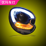 优玛专用于宝马mini大灯总成改装高配版LED日行灯透镜氙气灯总成