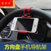汽车方向盘手机夹车载便携式手机固定在方向盘上的支架导航固定夹