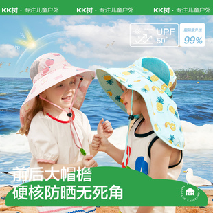 kk树儿童防晒帽子，夏季宝宝遮阳太阳帽防紫外线，渔夫帽男女童大帽檐