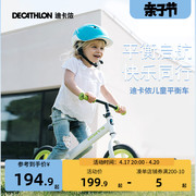 迪卡侬儿童平衡车1-3岁宝宝，滑步车儿童滑行车，入门宝宝车学步车a