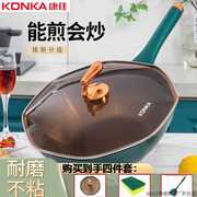 Konka/康佳八角锅不粘锅钛合金家用炒锅煤气灶电磁炉通用烹饪使用