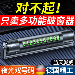 汽车车载停车牌破窗器，车用多功能安全锤应急逃生锤神器安全带割