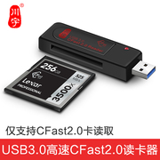 川宇读卡器CFast2.0 C302 单反相机内存卡高速3.0 CFast卡读卡器