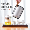 旅行茶具便携式快客杯个人专用随身包套装玻璃户外功夫茶杯泡茶壶