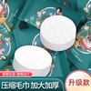 压缩大毛巾加大加厚一次性棉柔毛巾洗脸全棉不掉毛儿童洗脸毛巾