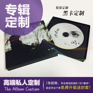 高端定制个人音乐光盘，cd专辑盒黑卡，抽屉式个性化服务生日礼物