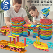 阿基米德自由积木拼装益智儿童搭建类男女孩构建区材料幼儿园玩具