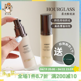 Hourglass柔光亮采光感粉底液膏雾光遮瑕 1.5 2.5