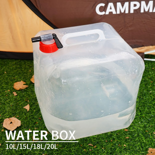 户外折叠饮水桶10-20L露营便携大容量车载食品级饮用水壶方形水袋