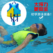 儿童浮力泳衣跨带救生衣游泳背心宝宝浮水衣马甲装备男女童学游泳