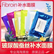 泰国fibroin三层蚕丝小f面膜，深层清洁收缩毛孔，去黑头保湿补水控油