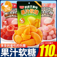 比比赞剥皮扒皮芒果味qq解馋软糖