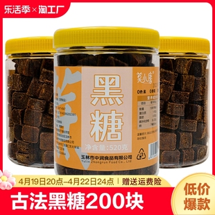 古法黑糖200块广西土甘蔗老红糖手工月子，酵素大姨妈蔗糖家用新鲜