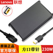 lenovo联想方口带针拯救者y7000y7000pr7000p20222019笔记本电脑电源适配器线230w充电器20v11.5a