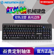 新贵GM390有线机械键盘104键炫光热插拔轴红外轴定制可自主换轴台