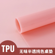 tpu桌垫湖蓝色清新蓝粉色绿色白色软玻璃椭圆形桌布ins纯色餐桌垫