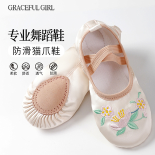儿童舞蹈鞋女童芭蕾舞鞋，绣花练功鞋猫爪鞋中国舞鞋幼儿考级跳舞鞋