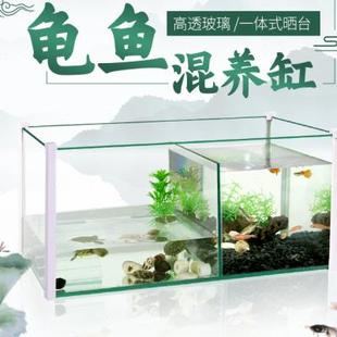 龟鱼混养缸小型玻璃乌龟缸带晒台，别墅养乌龟专用缸家用水陆缸鱼缸