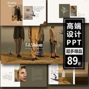 ppt模版时尚杂志风高级感艺术服装设计师，作品集宣传画册素材